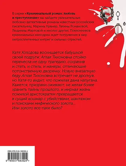 Последний штрих к портрету - фото 2