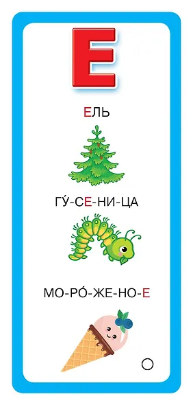 Азбука в картинках - фото 14