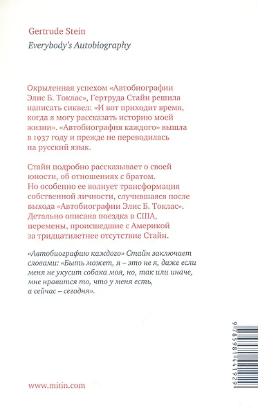 Автобиография каждого - фото 2