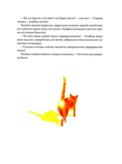 Собака-Улыбака - фото 5