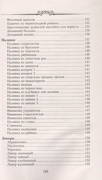 Настольная книга домашнего винодела - фото 9