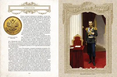 Великая Россия - фото 12