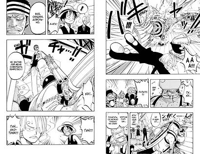 One Piece. Большой куш. Книга 3 - фото 7