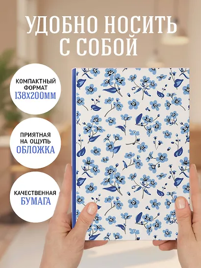 Ежедневник недатированный «Сад забытых мыслей. Цветочный орнамент» А5, 72 листа, Эксмо - фото 5