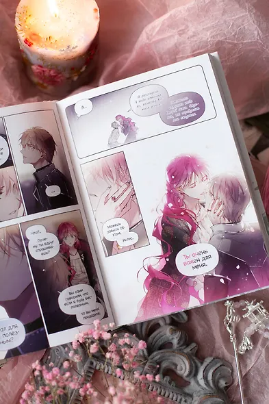 Единственный конец злодейки - смерть. Том 7 (Смерть - единственный конец для злодейки / Villains Are Destined to Die). Манхва - фото 10