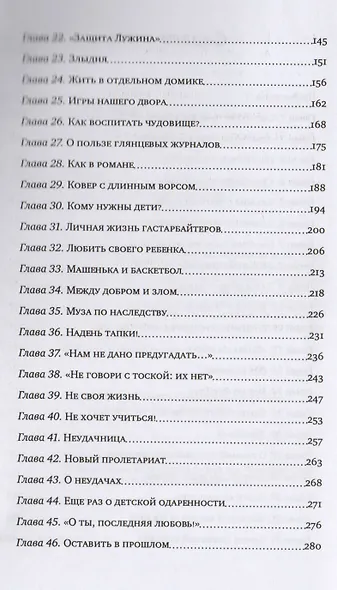 Лечить или любить - фото 3