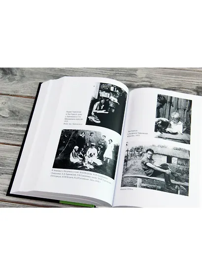 "Свидетель терпеливый..." Дневники, мемуары - фото 6