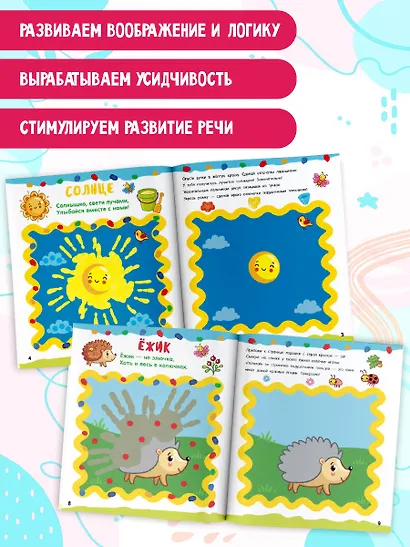 Рисуем ладошками - фото 5