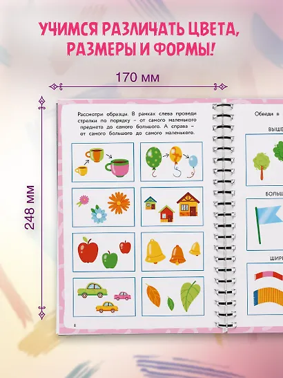 От формы к цвету - фото 6