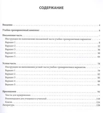 Итоговая аттестация по немецкому языку в средней школе - фото 2