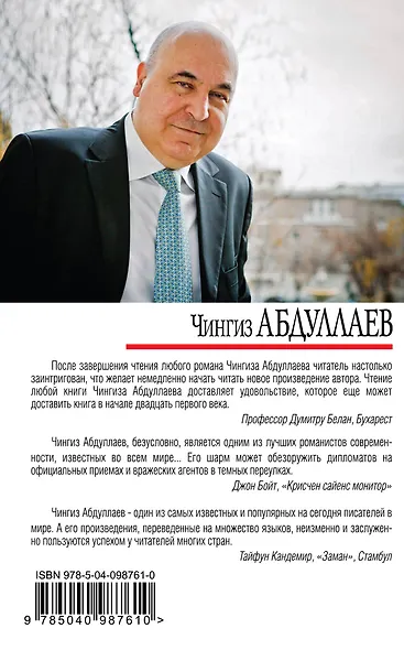 История безнравственности - фото 2