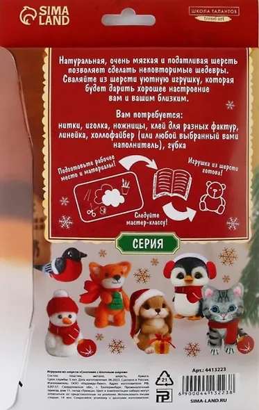 Игрушка из шерсти "Снеговик" с елочным шаром - фото 2