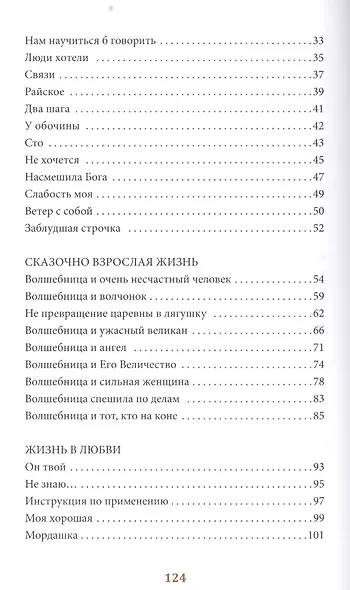 Книга хочет на ручки - фото 3