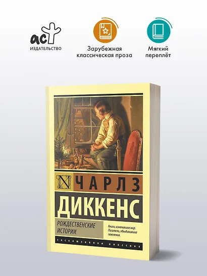 Рождественские истории - фото 3