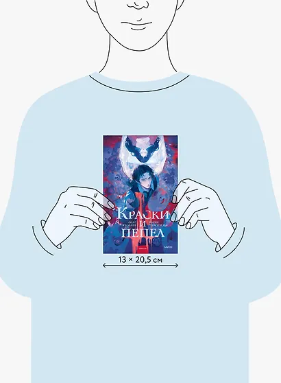 Краски и пепел - фото 7