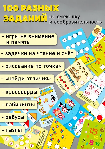 ИГР Карточная игра, Развитие ребенка Скоро в школу 3564 - фото 6