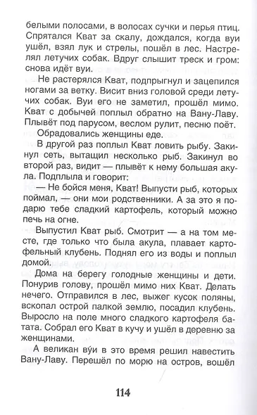 Сказки из дорожного чемодана - фото 6