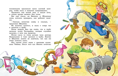 Бобик в гостях у Барбоса - фото 4