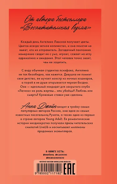 Поклонник - фото 2