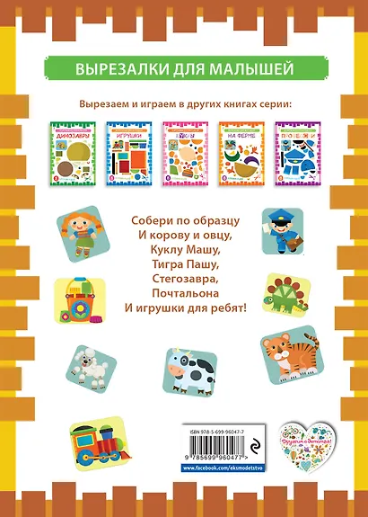 Животные - фото 2