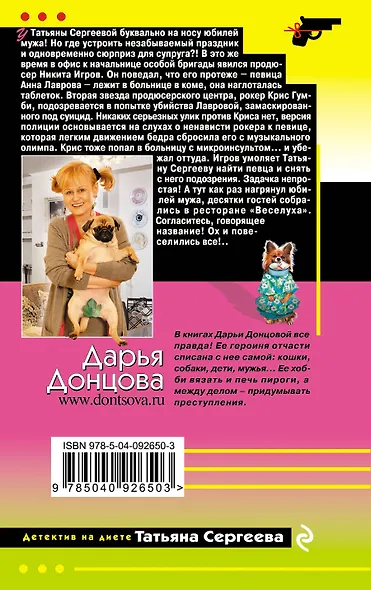 Оберег от испанской страсти - фото 2