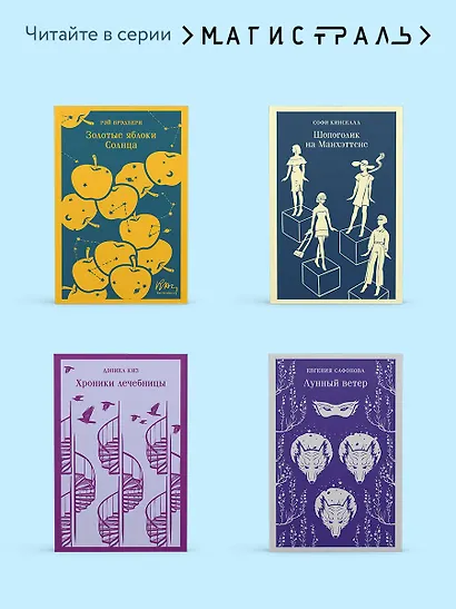 Странная история доктора Джекила и мистера Хайда - фото 8