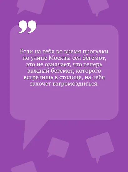 Кладбище чужих секретов - фото 6