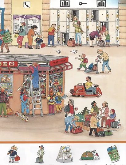 На поезде. Найди и покажи - фото 3