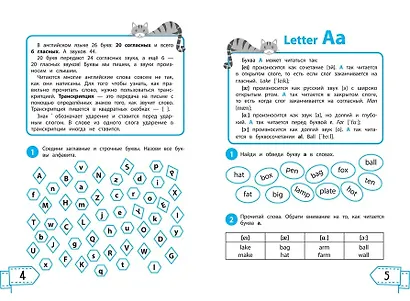Читаем по-английски. 1 класс - фото 3