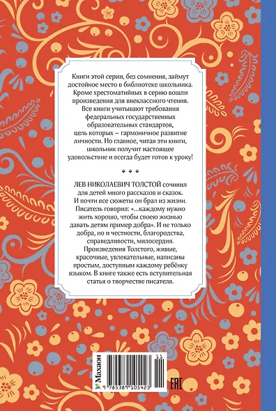 Рассказы и сказки - фото 2