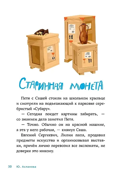 В школе снова перемены - фото 2