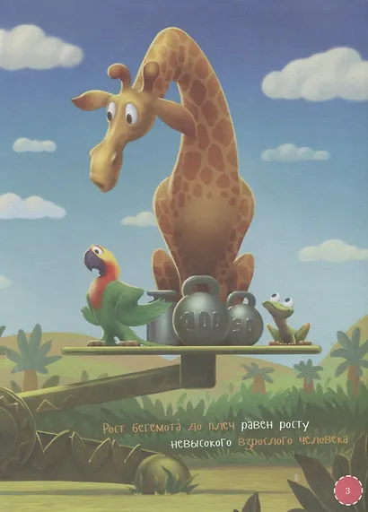 Я бегемот - фото 3