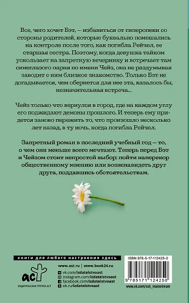 Одна маленькая вещь - фото 2