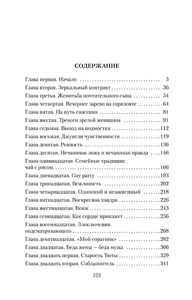 Запретные цвета - фото 7