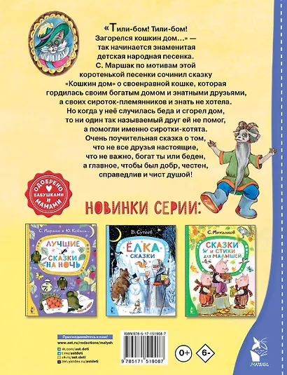 Кошкин дом - фото 2