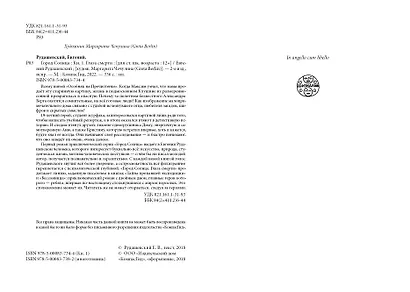 Город Солнца. Книга 1. Глаза смерти - фото 6