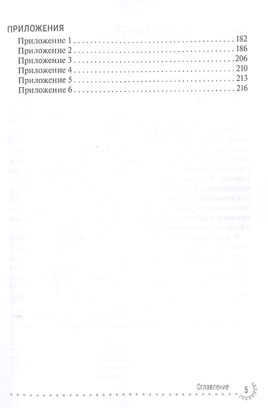 Органы пищеварения и COVID-19. Руководство для врачей - фото 4