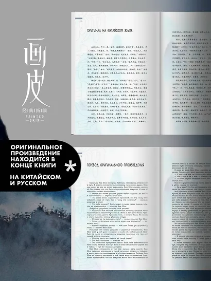 Разрисованная кожа - фото 9