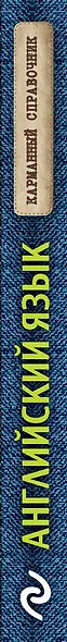 Английский язык - фото 5