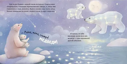 Твоя любовь всегда со мной / Добрые сказки, книги для детей - фото 4
