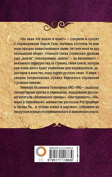 Слово живое и мертвое - фото 2