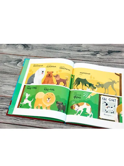 100 собак - фото 4