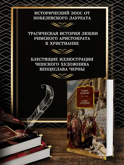 Камо грядеши - фото 5