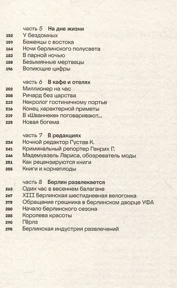 Берлин и окрестности - фото 3