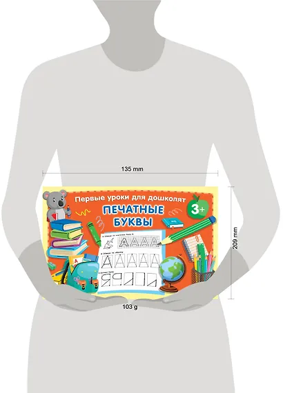 Печатные буквы - фото 4