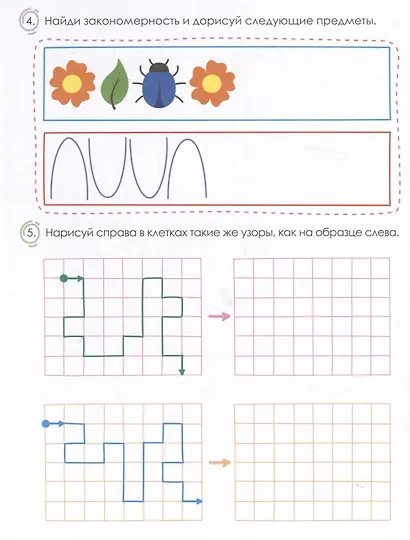 "Буду программистом". Книжка-картинка с заданиями для детей. 1-2 класс - фото 4