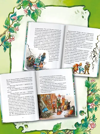 Записки из Зелёного Бора. Время прощаний - фото 5