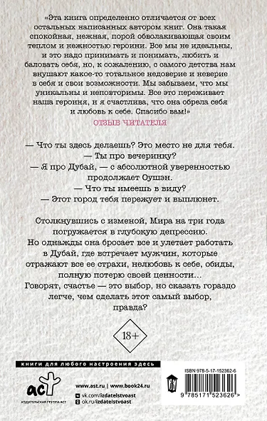 Ветер в клетке - фото 2