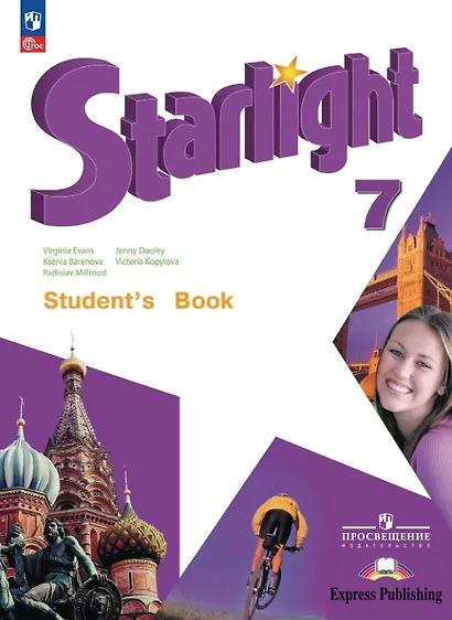 Starlight. Английский язык. 7 класс. Углублённый уровень. Учебник. ФГОС 2021 - фото 1