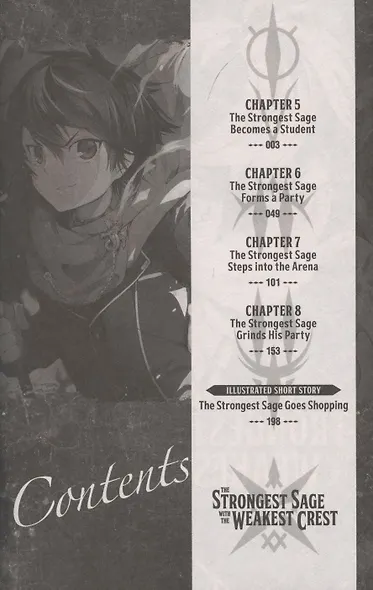 The Strongest Sage With The Weakest Crest. Volume 2 - фото 2
